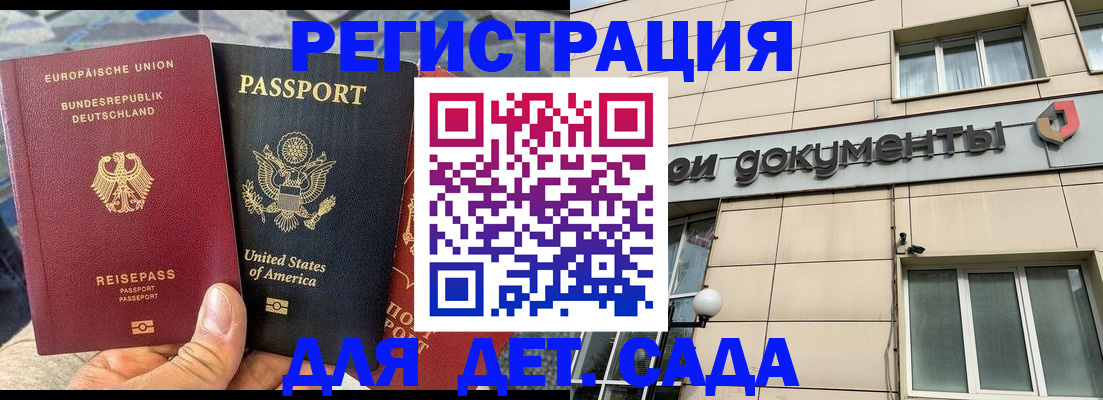 временная регистрация в квартире в Волгодонске