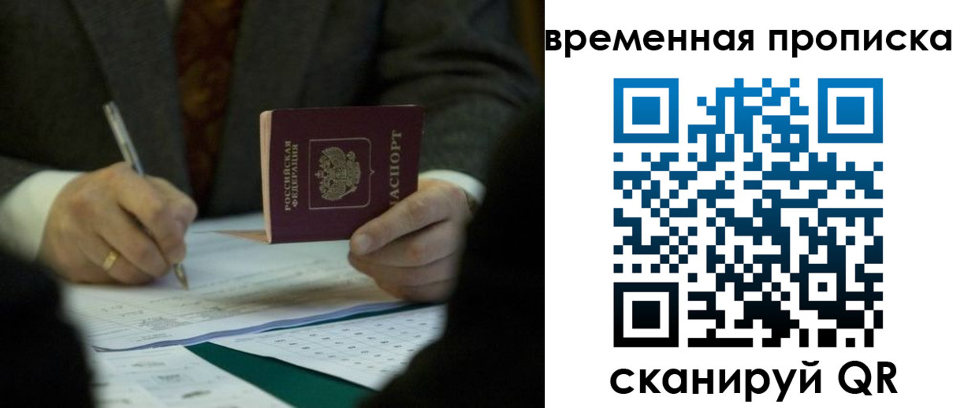 временная регистрация адрес в Волгодонске