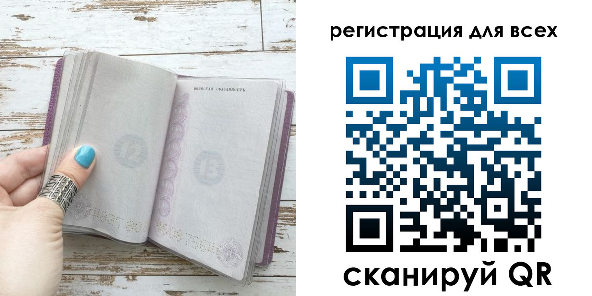 временная регистрация для всех в Волгодонске