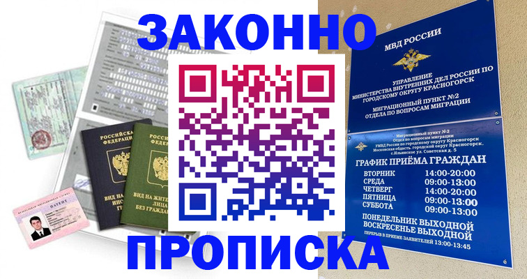 найти адрес прописки в Волгодонске